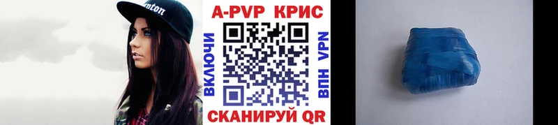 A-PVP Соль Люберцы