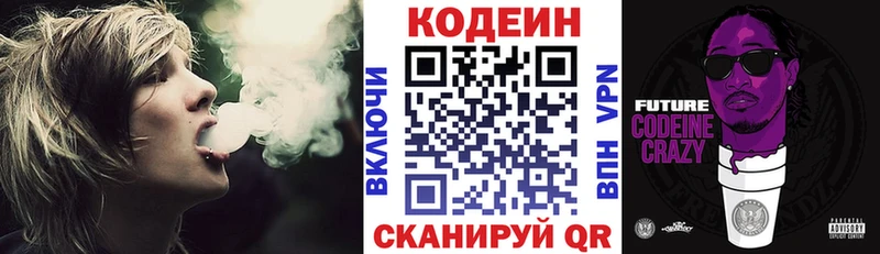 Купить закладки  Люберцы  Кодеин Purple Drank 