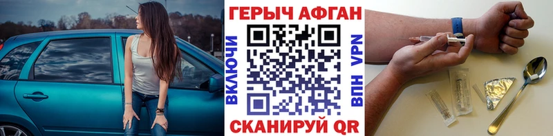 Героин Афган  Купить  Люберцы 