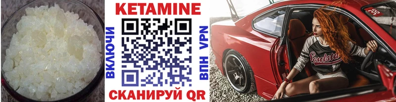 Кетамин VHQ  Купить  Люберцы 