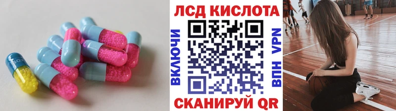 LSD-25 экстази кислота  Купить  Люберцы 