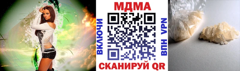 MDMA кристаллы Люберцы